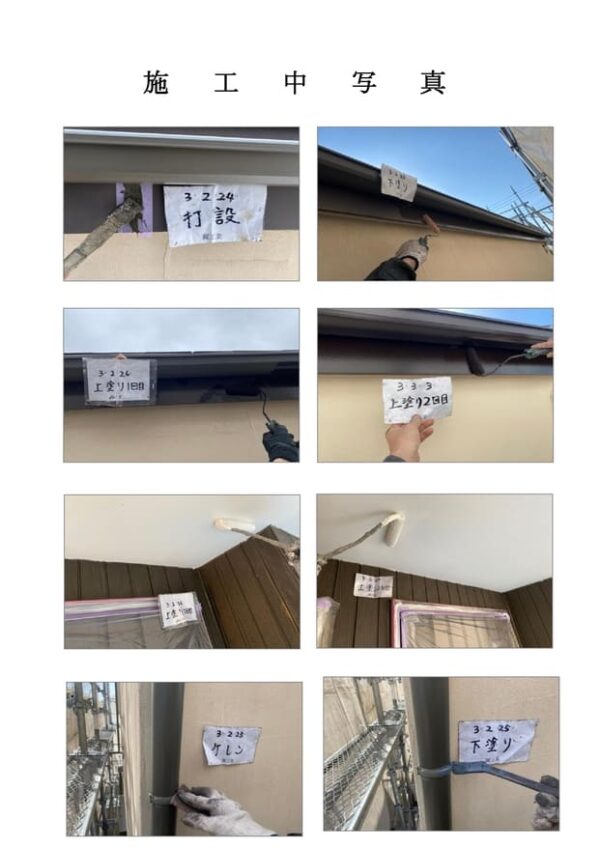H様邸 外壁・屋根・付帯部塗装・バルコニー防水工事-施工事例・神戸の方にもおすすめ