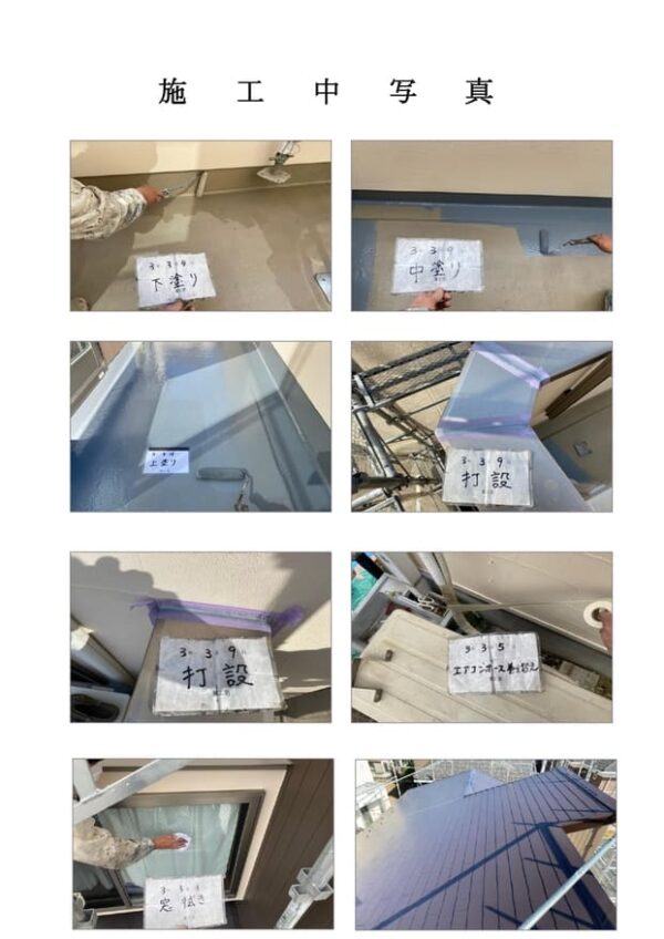 H様邸 外壁・屋根・付帯部塗装・バルコニー防水工事-施工事例・神戸の方にもおすすめ