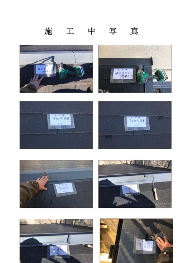 O様邸 屋根塗装工事-施工事例・神戸の方にもおすすめ