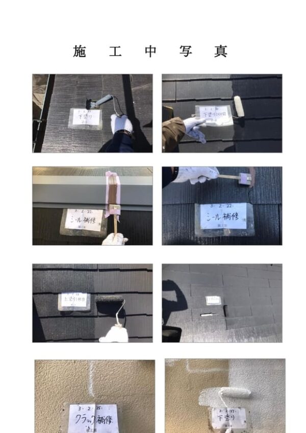 O様邸 屋根塗装工事-施工事例・神戸の方にもおすすめ