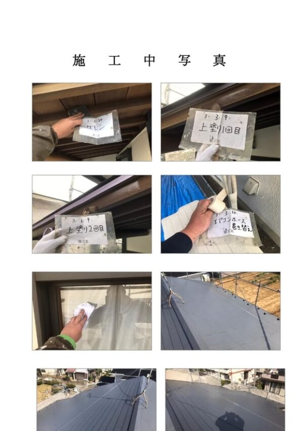 O様邸 屋根塗装工事-施工事例・神戸の方にもおすすめ