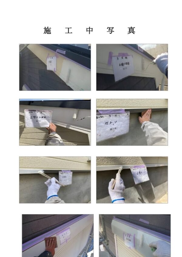 M様邸 外壁・付帯塗装工事-施工事例・神戸の方にもおすすめ