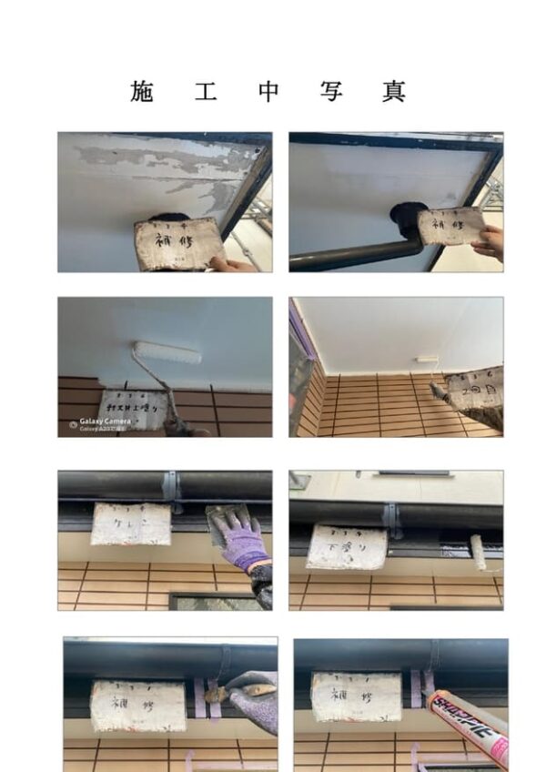 M様邸 外壁・屋根・付帯部塗装・バルコニー防水工事-施工事例・神戸の方にもおすすめ