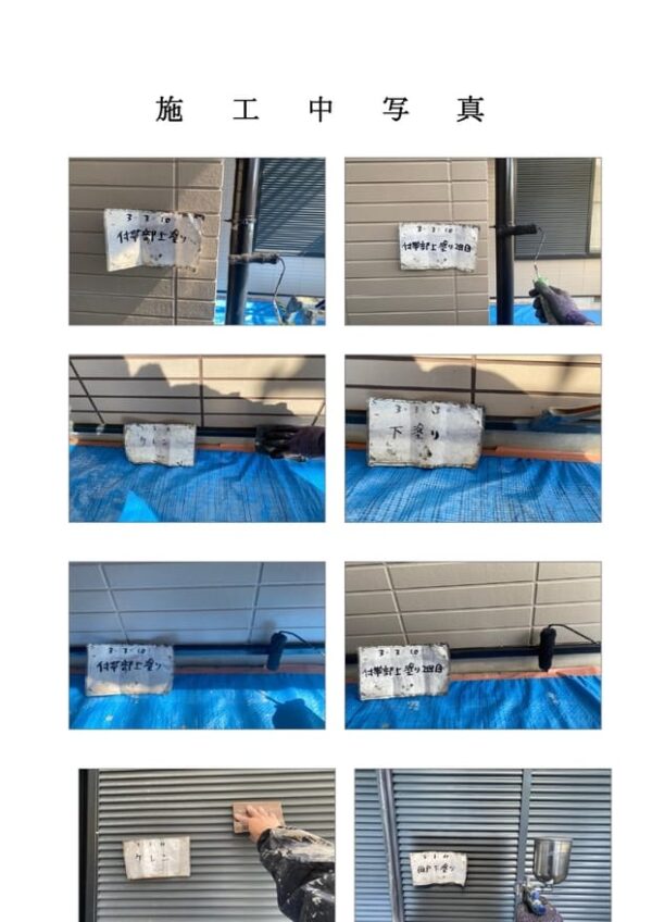 M様邸 外壁・屋根・付帯部塗装・バルコニー防水工事-施工事例・神戸の方にもおすすめ