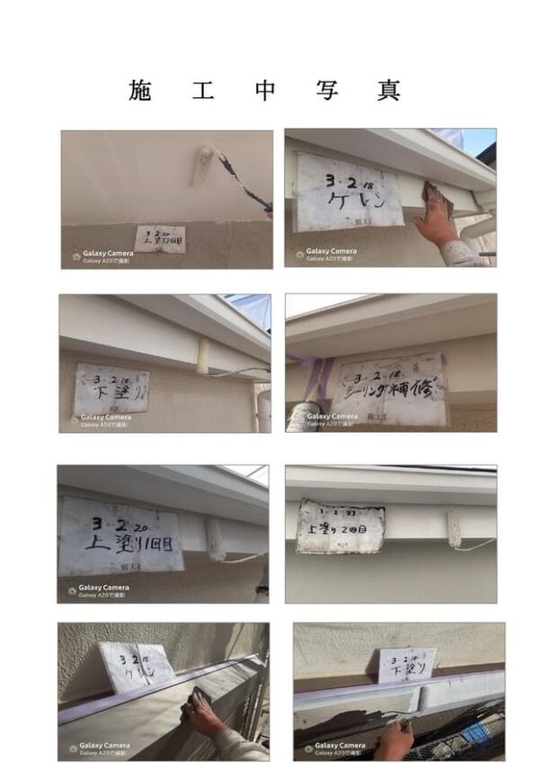 T様邸 外壁・付帯・バルコニー塗装工事-施工事例・神戸の方にもおすすめ