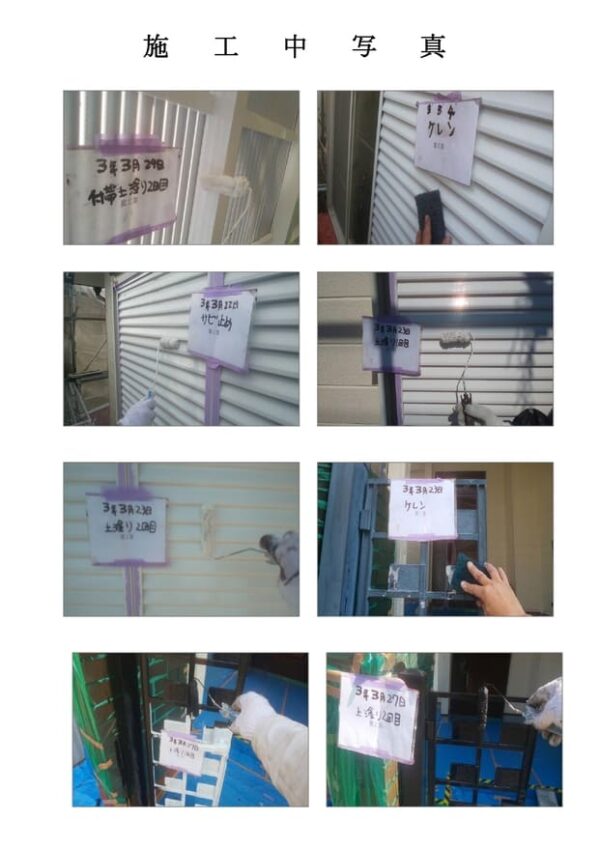 I様邸 外壁塗装工事-施工事例・神戸の方にもおすすめ