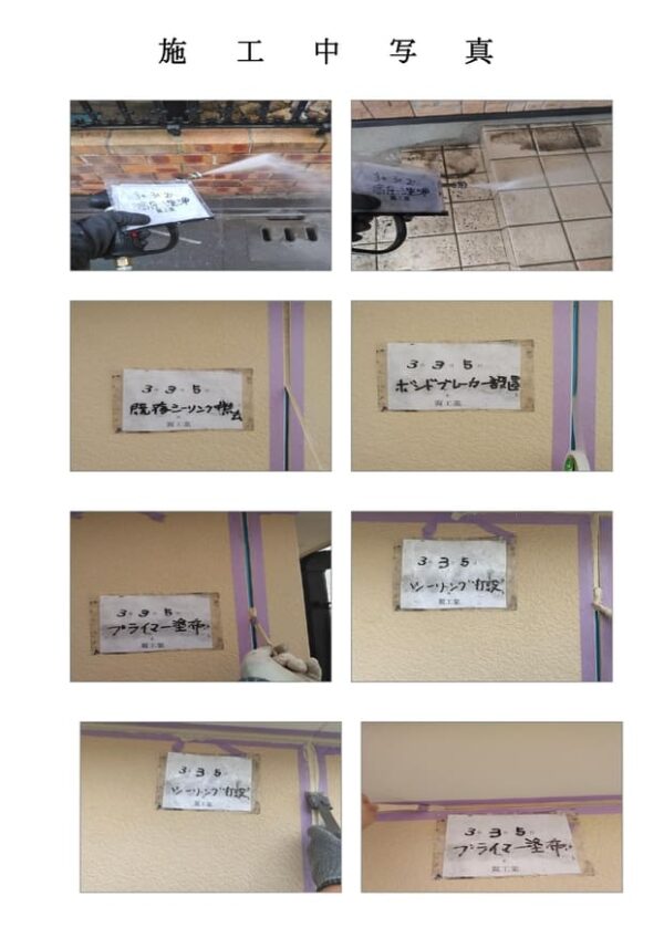 M様邸 外壁・屋根・付帯部塗装・バルコニー防水工事-施工事例・神戸の方にもおすすめ