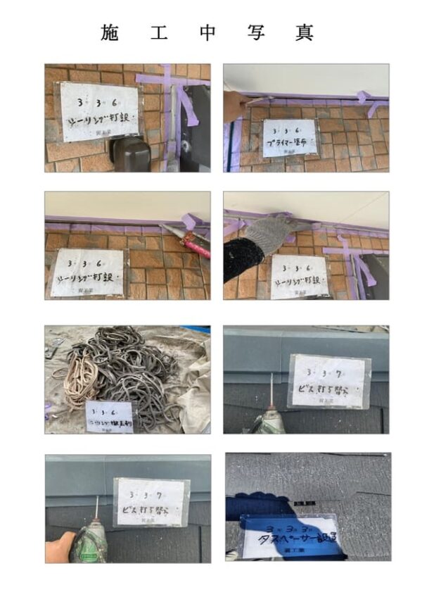 M様邸 外壁・屋根・付帯部塗装・バルコニー防水工事-施工事例・神戸の方にもおすすめ