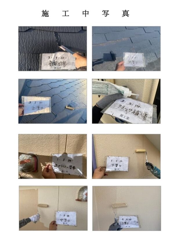 M様邸 外壁・屋根・付帯部塗装・バルコニー防水工事-施工事例・神戸の方にもおすすめ