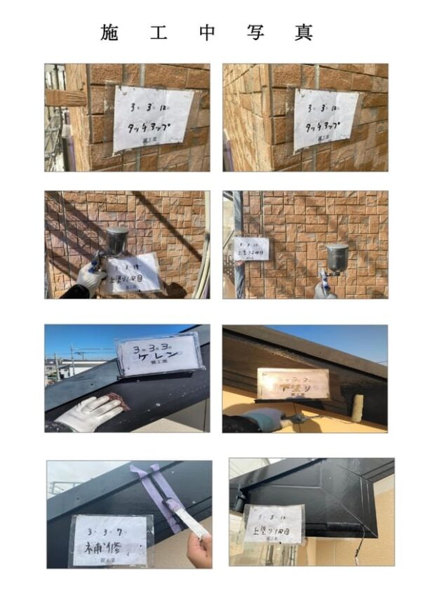 M様邸 外壁・屋根・付帯部塗装・バルコニー防水工事-施工事例・神戸の方にもおすすめ