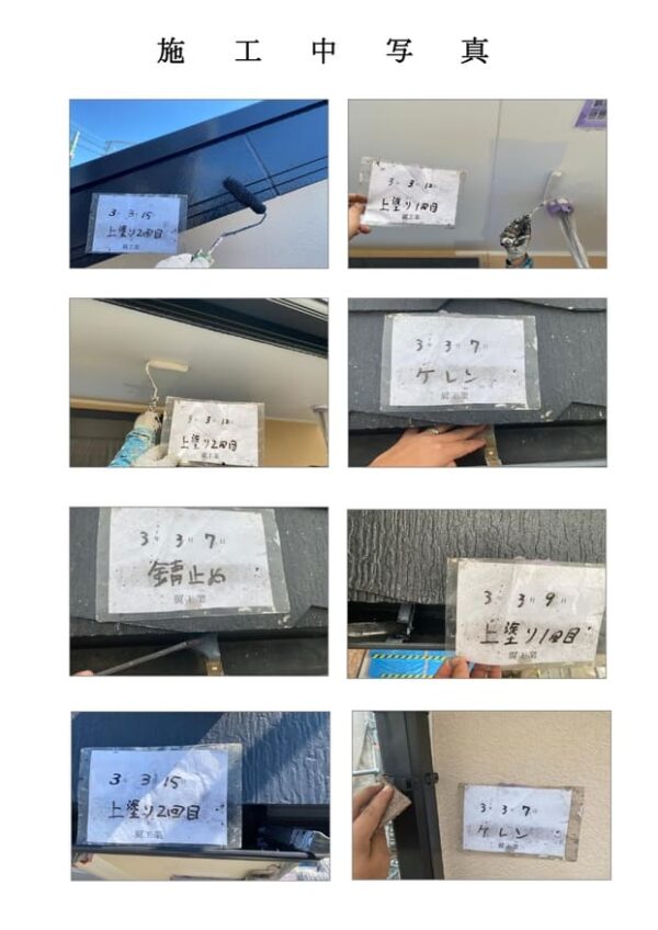 M様邸 外壁・屋根・付帯部塗装・バルコニー防水工事-施工事例・神戸の方にもおすすめ