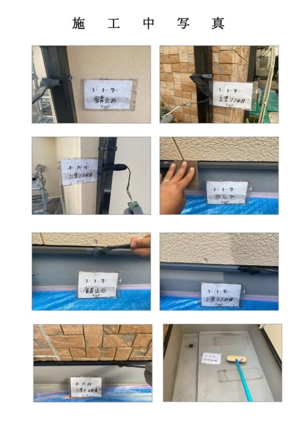 M様邸 外壁・屋根・付帯部塗装・バルコニー防水工事-施工事例・神戸の方にもおすすめ