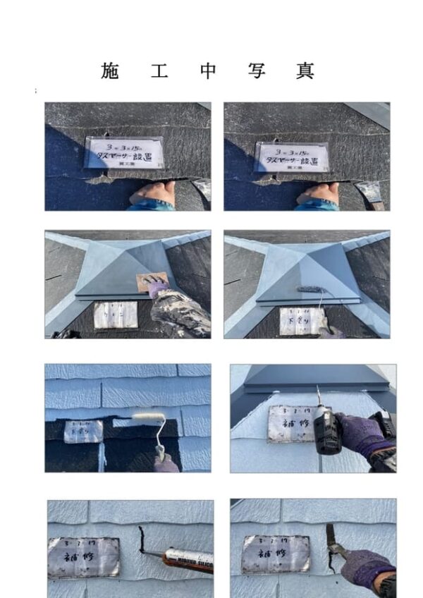 S様邸 屋根・付帯塗装工事-施工事例・神戸の方にもおすすめ