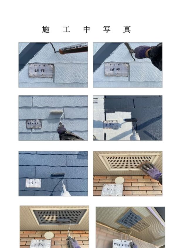 S様邸 屋根・付帯塗装工事-施工事例・神戸の方にもおすすめ