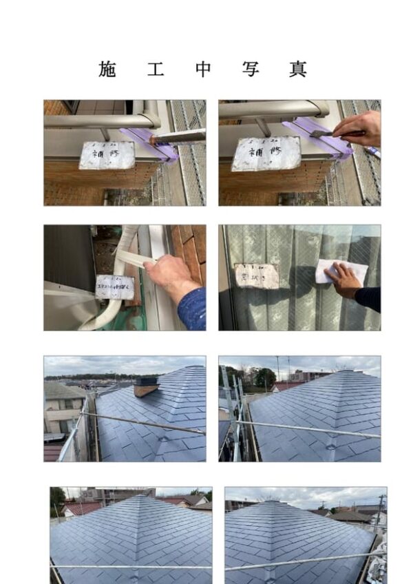 S様邸 屋根・付帯塗装工事-施工事例・神戸の方にもおすすめ