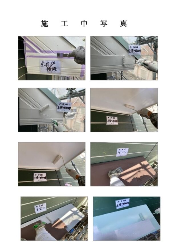 Y様邸 外壁・屋根・付帯部塗装・バルコニー防水工事-施工事例・神戸の方にもおすすめ