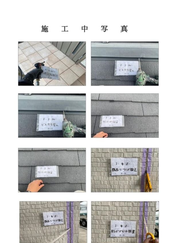 S様邸 外壁・屋根・付帯部塗装・バルコニー防水工事-施工事例・神戸の方にもおすすめ