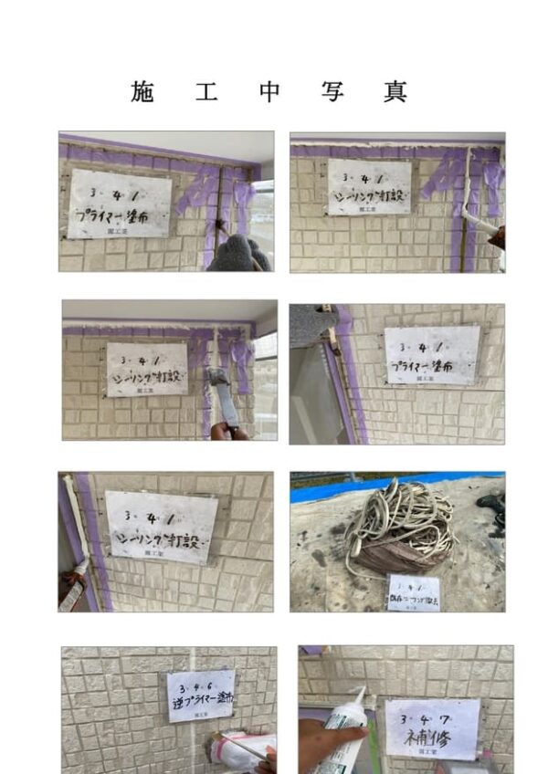 S様邸 外壁・屋根・付帯部塗装・バルコニー防水工事-施工事例・神戸の方にもおすすめ