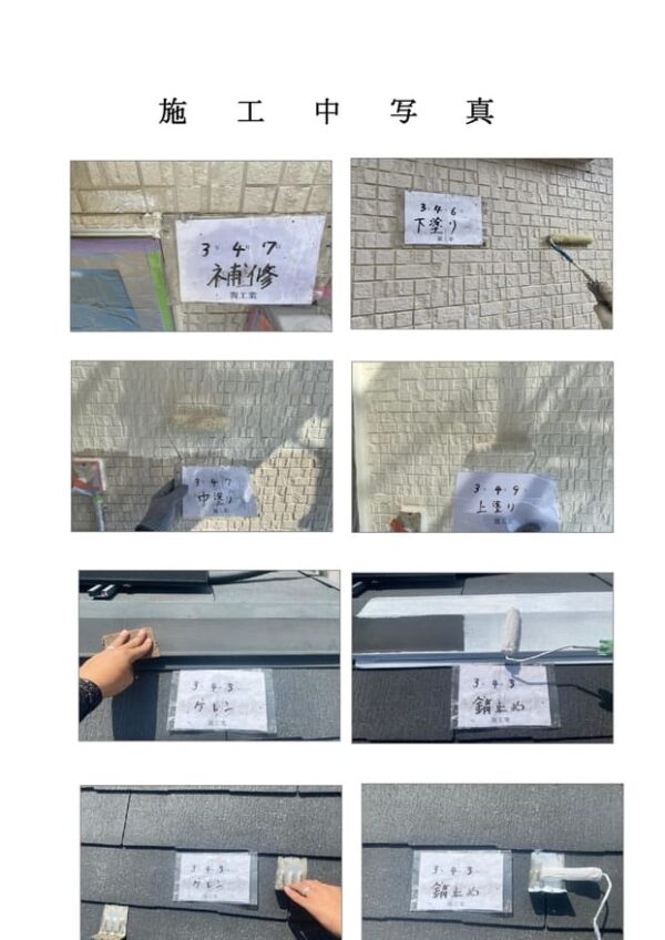 S様邸 外壁・屋根・付帯部塗装・バルコニー防水工事-施工事例・神戸の方にもおすすめ