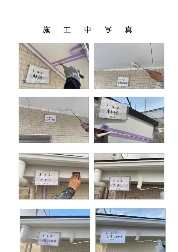 S様邸 外壁・屋根・付帯部塗装・バルコニー防水工事-施工事例・神戸の方にもおすすめ