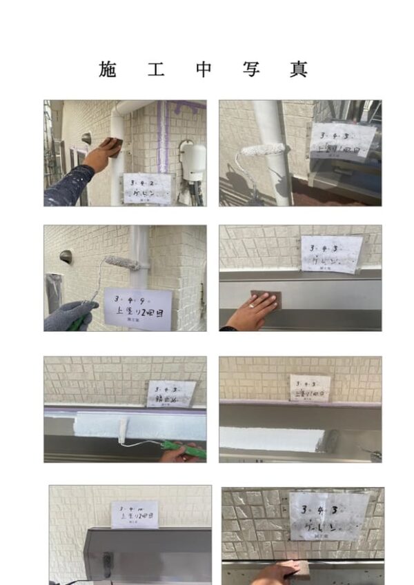 S様邸 外壁・屋根・付帯部塗装・バルコニー防水工事-施工事例・神戸の方にもおすすめ