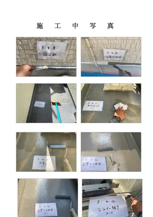 S様邸 外壁・屋根・付帯部塗装・バルコニー防水工事-施工事例・神戸の方にもおすすめ