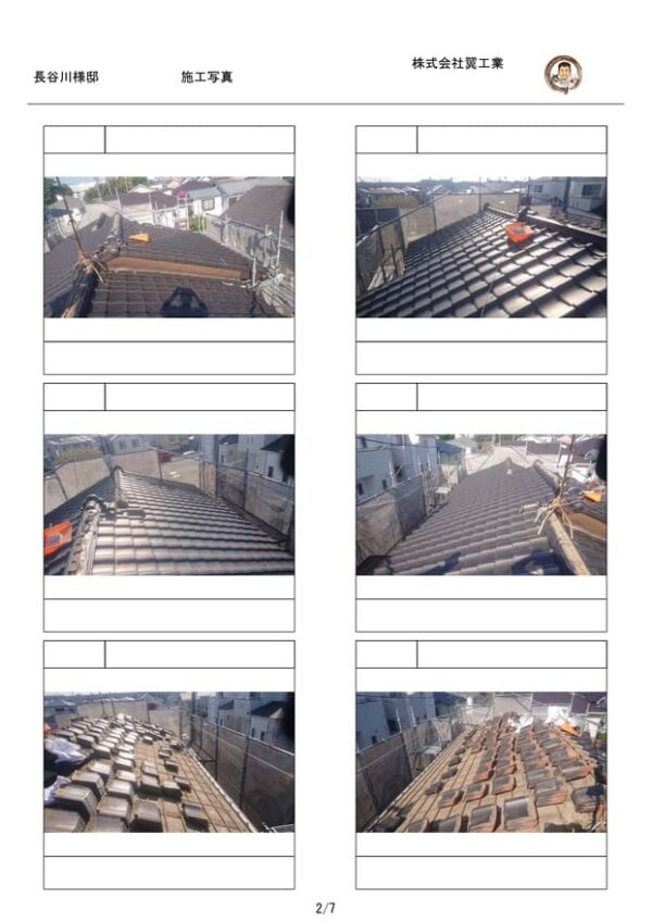 A様邸 外壁塗装・屋上防水工事-施工事例・神戸の方にもおすすめ