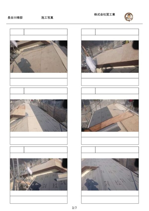 A様邸 外壁塗装・屋上防水工事-施工事例・神戸の方にもおすすめ