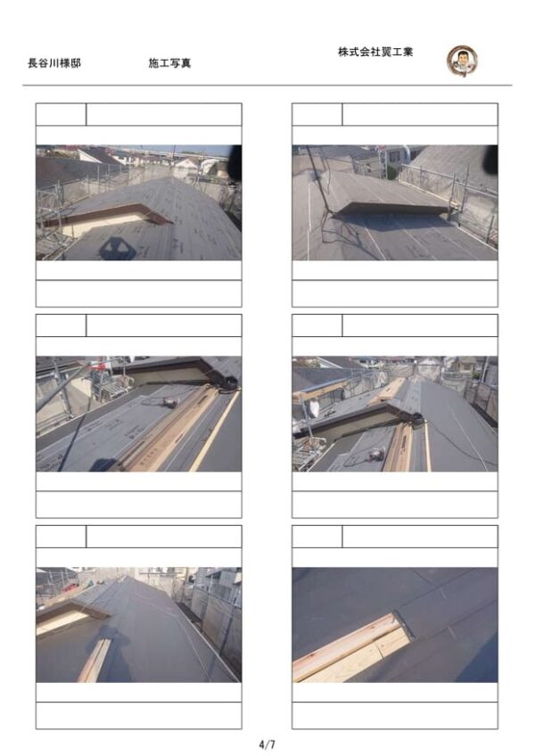 A様邸 外壁塗装・屋上防水工事-施工事例・神戸の方にもおすすめ