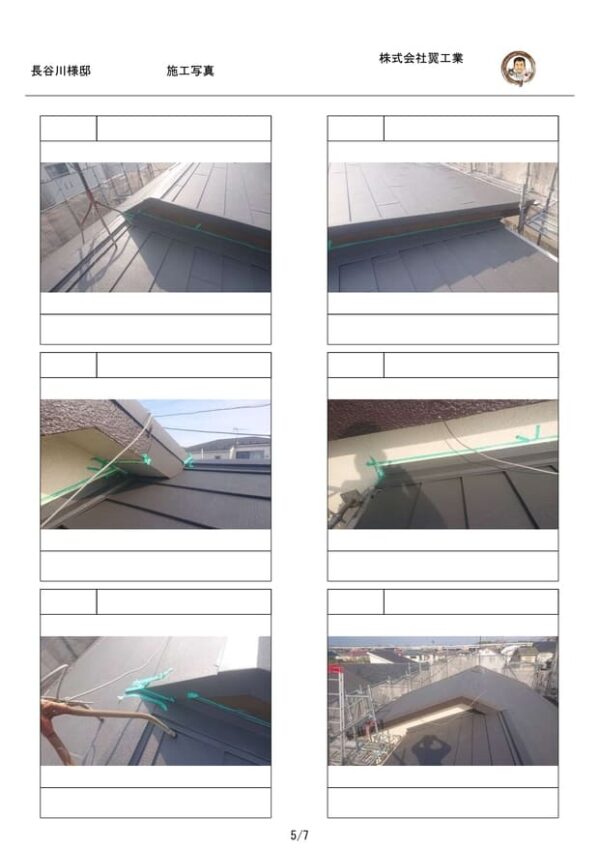 A様邸 外壁塗装・屋上防水工事-施工事例・神戸の方にもおすすめ