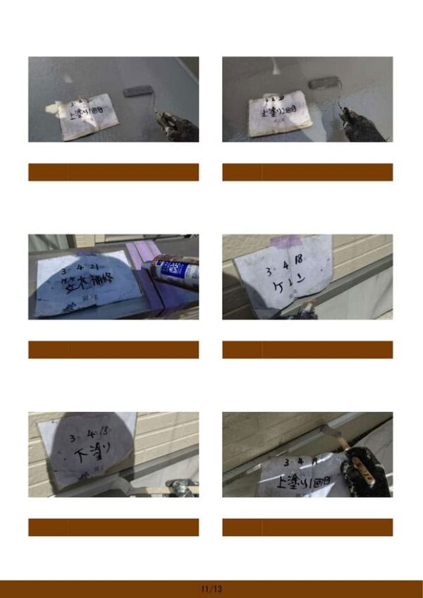 M様邸 外壁塗装工事-施工事例・神戸の方にもおすすめ