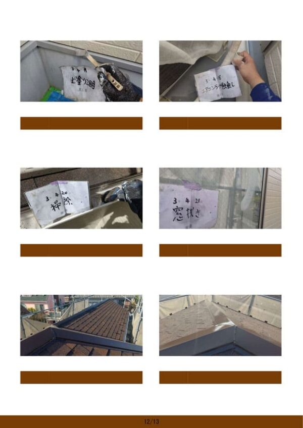 M様邸 外壁塗装工事-施工事例・神戸の方にもおすすめ