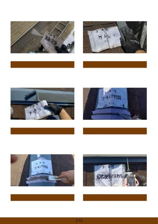 M様邸 外壁塗装工事-施工事例・神戸の方にもおすすめ