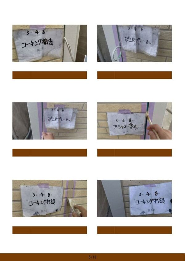 M様邸 外壁塗装工事-施工事例・神戸の方にもおすすめ