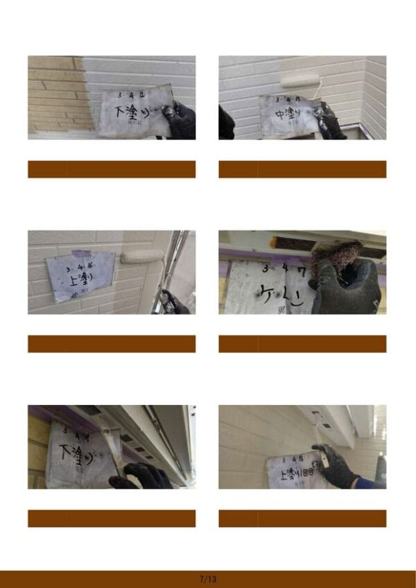 M様邸 外壁塗装工事-施工事例・神戸の方にもおすすめ