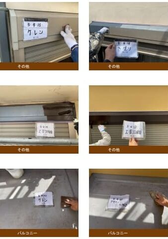 M様邸 外壁・屋根・付帯部塗装・バルコニー防水工事-施工事例・神戸の方にもおすすめ