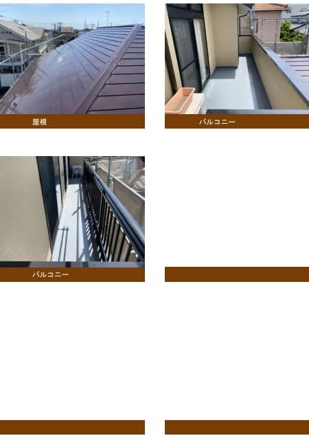 I様邸 外壁・屋根・付帯部塗装・バルコニー防水工事-施工事例・神戸の方にもおすすめ