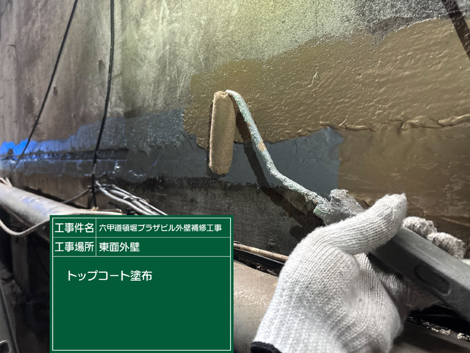 神戸塗装/六甲道頓堀プラザビル 外壁補修工事 施工事例