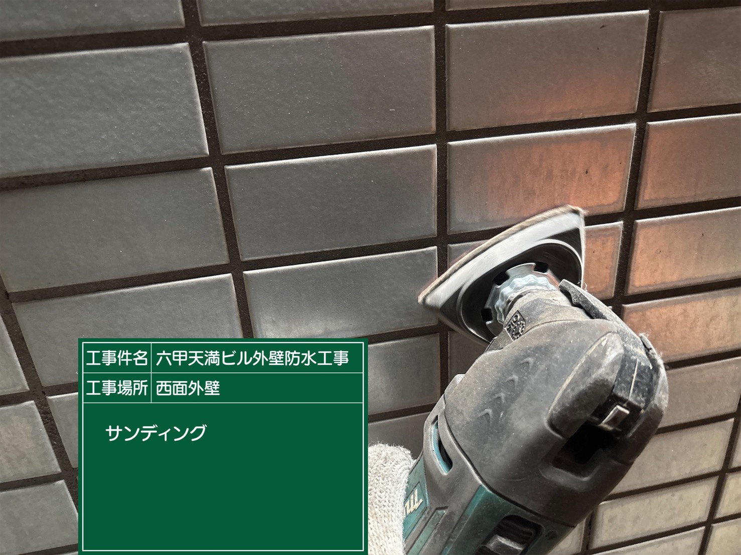 神戸塗装／六甲天満ビル外壁防水工事 施工事例