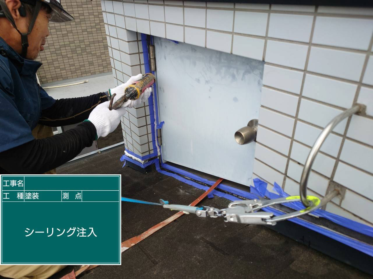 神戸塗装／兵庫県神戸市雨漏り修理　屋根防水工事・外壁防水工事