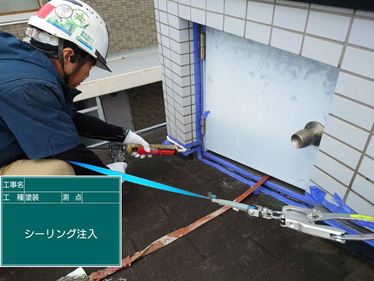 神戸塗装／兵庫県神戸市雨漏り修理　屋根防水工事・外壁防水工事