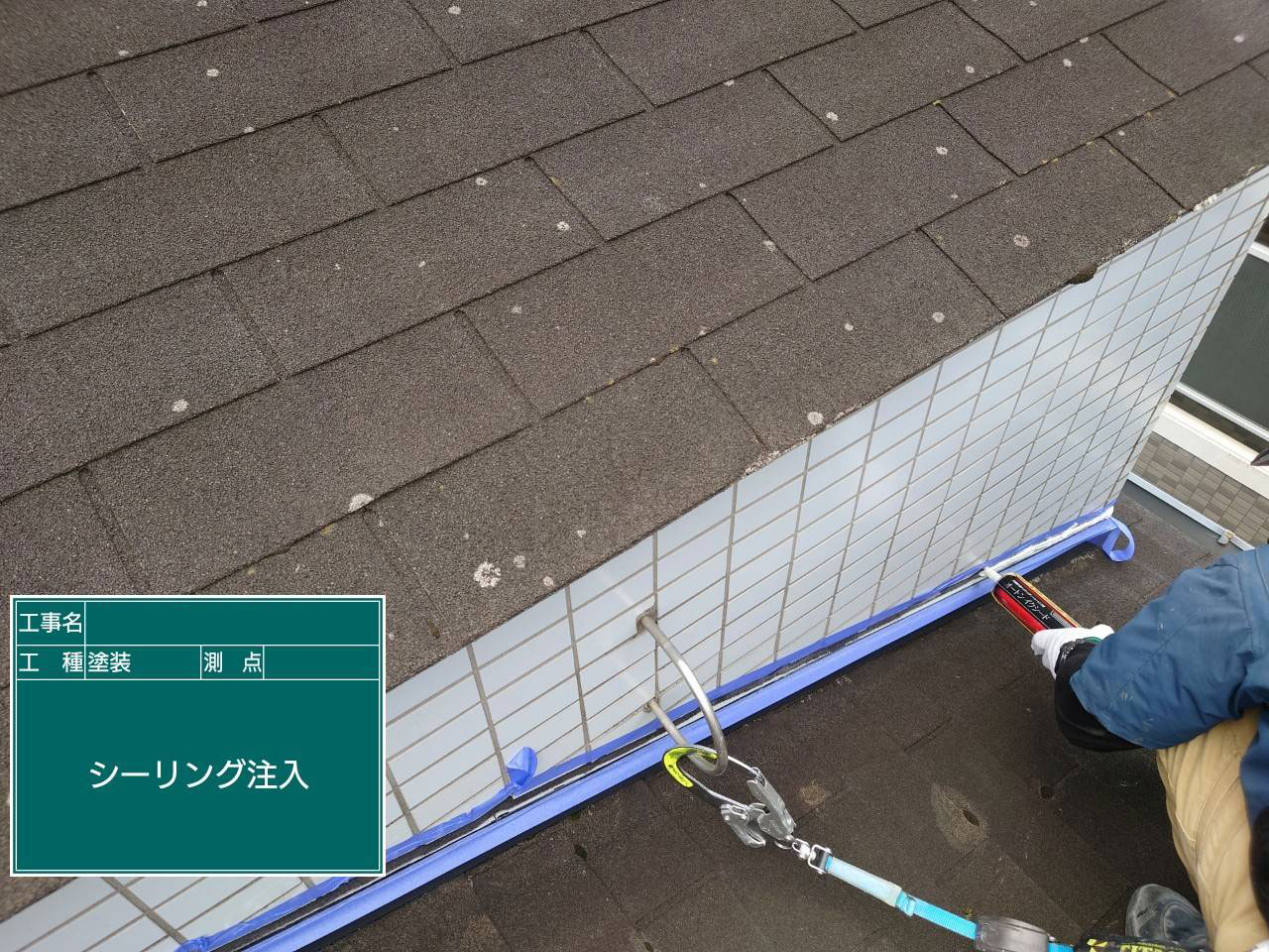 神戸塗装／兵庫県神戸市雨漏り修理　屋根防水工事・外壁防水工事