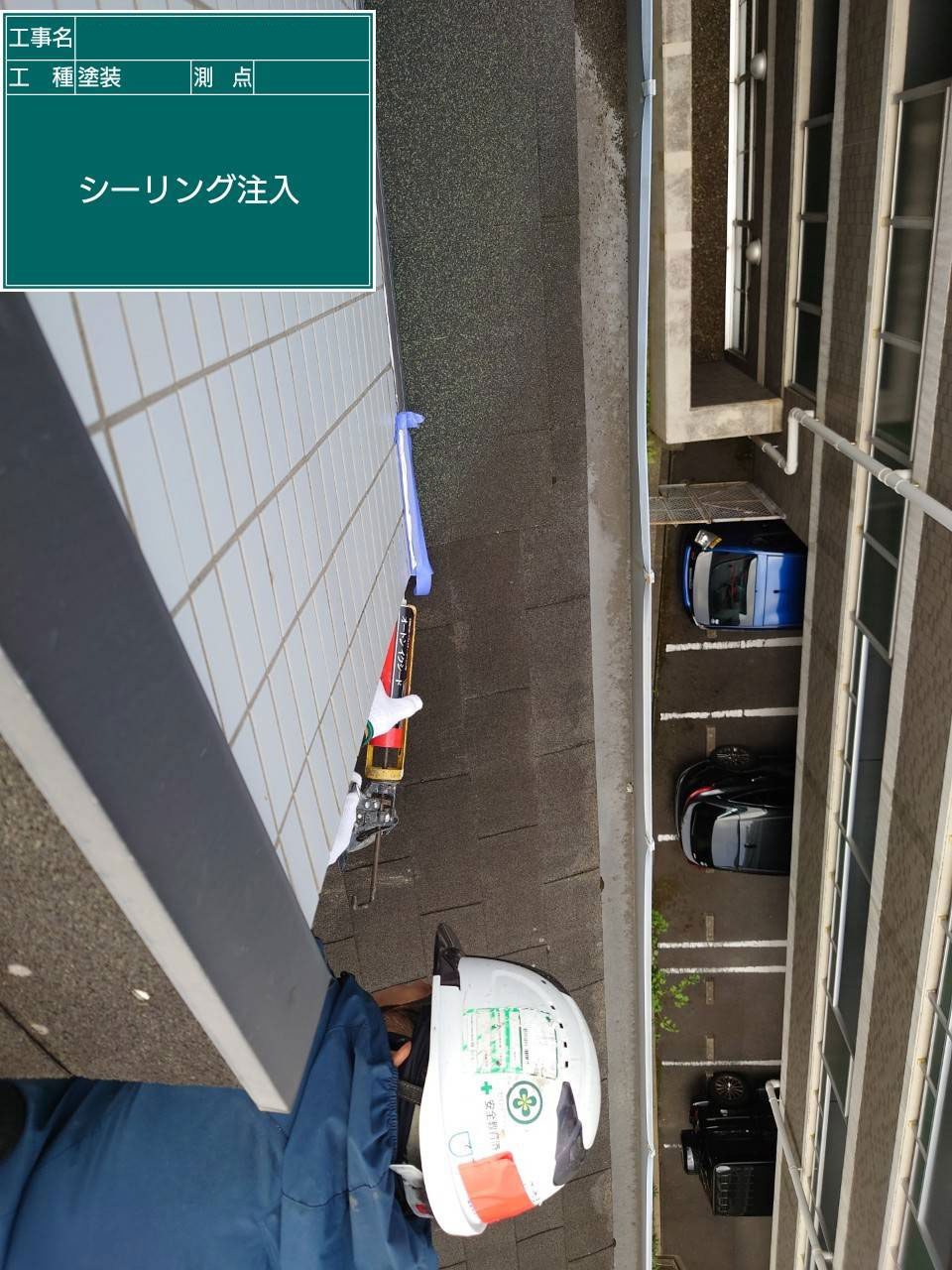 神戸塗装／兵庫県神戸市雨漏り修理　屋根防水工事・外壁防水工事