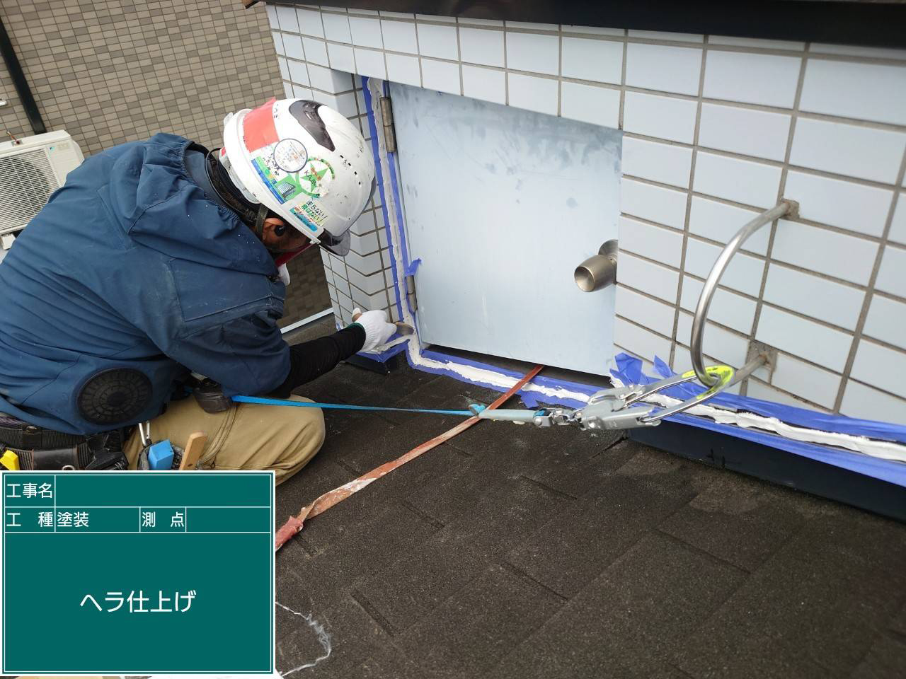 神戸塗装／兵庫県神戸市雨漏り修理　屋根防水工事・外壁防水工事