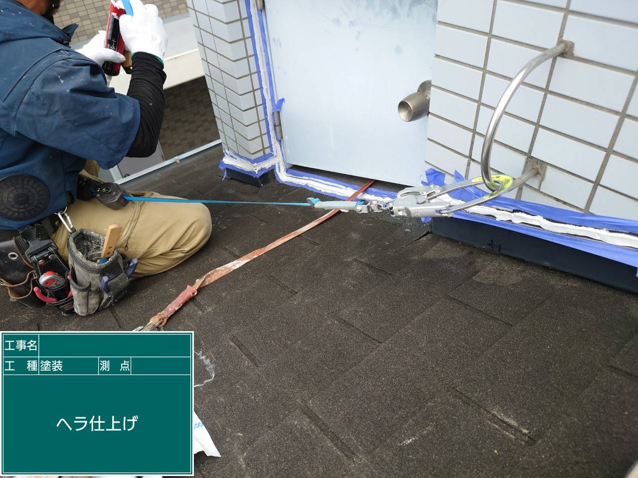 神戸塗装／兵庫県神戸市雨漏り修理　屋根防水工事・外壁防水工事